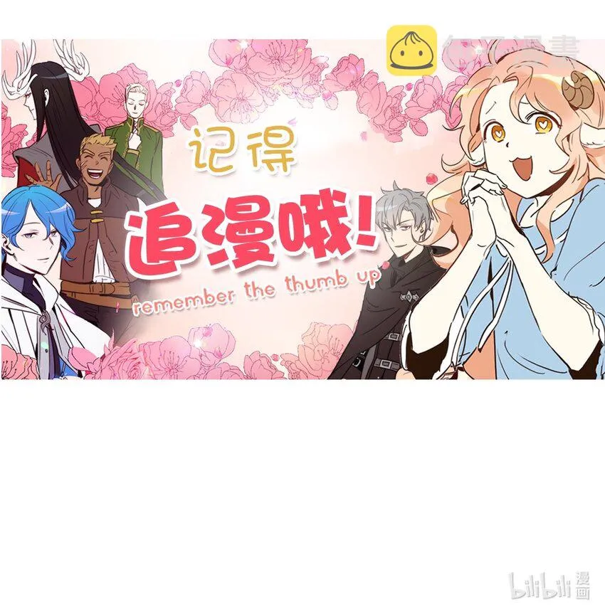 63 我被黑魔法师盯上了？ 第68页