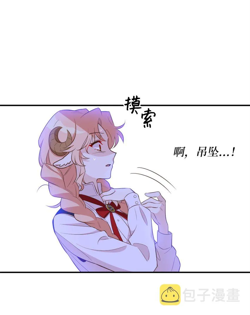 62 陷入危机的卡卡娜 第7页