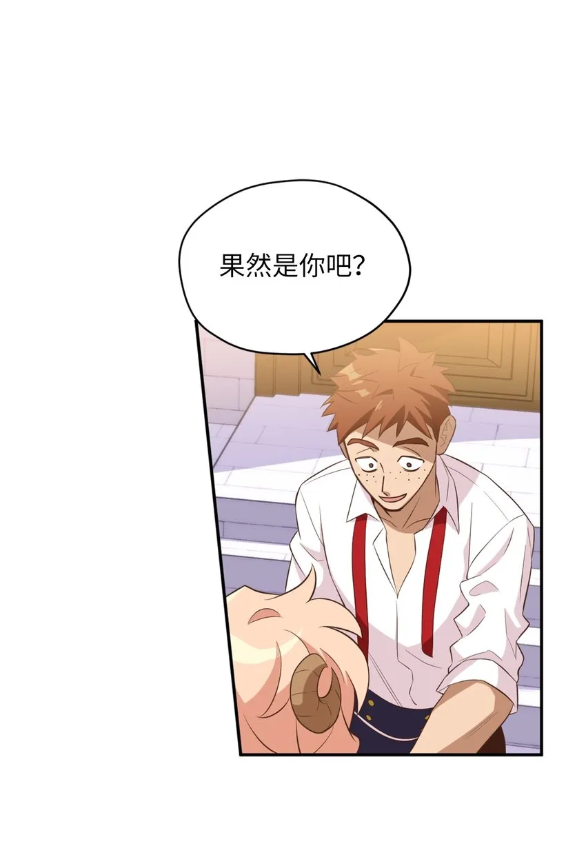 62 陷入危机的卡卡娜 第10页