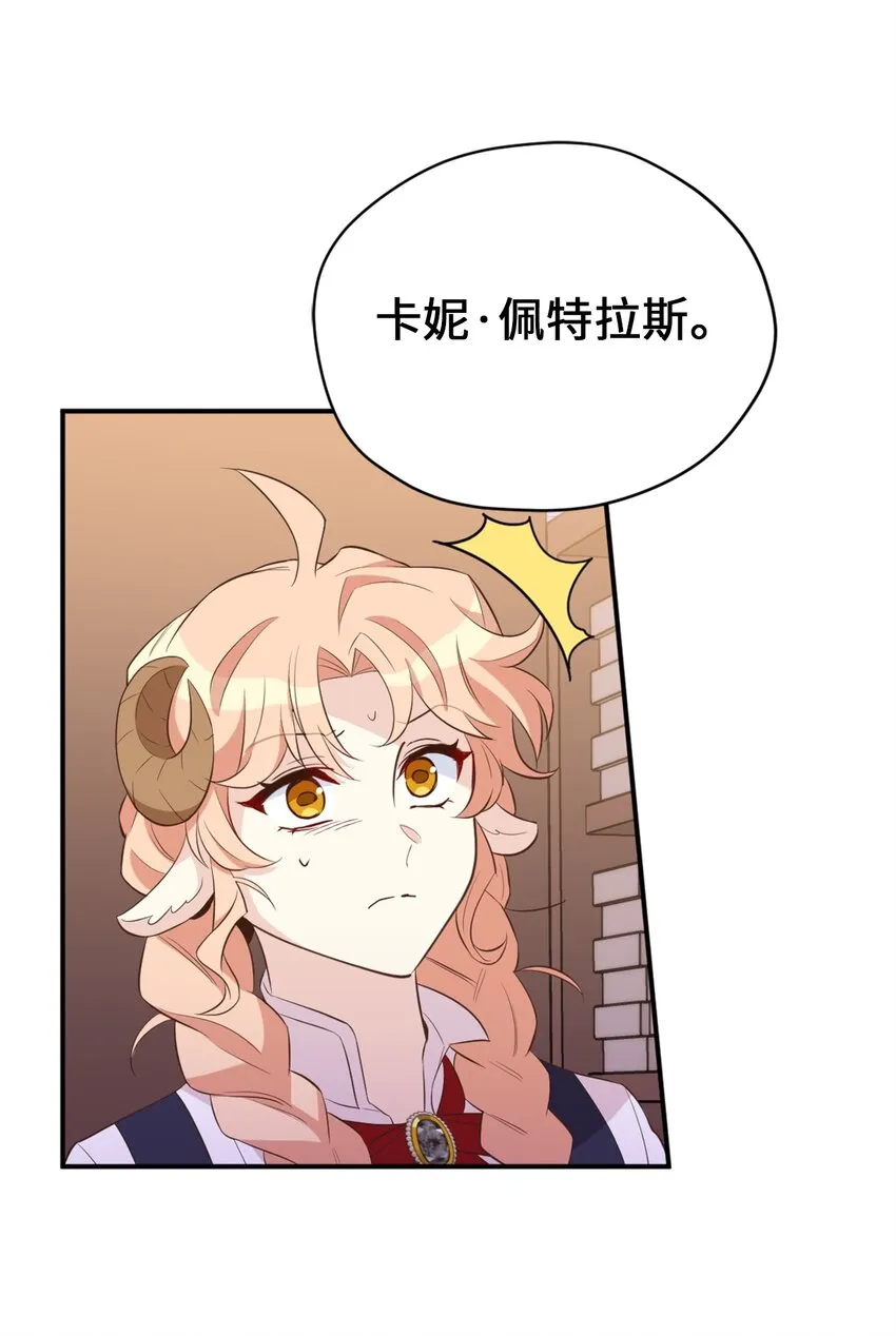 62 陷入危机的卡卡娜 第11页
