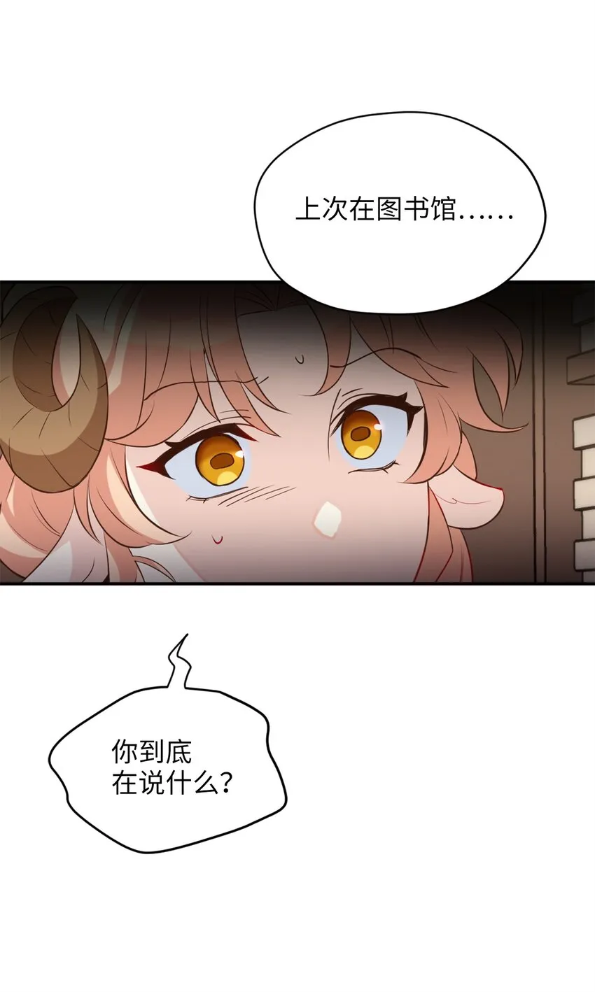 62 陷入危机的卡卡娜 第12页