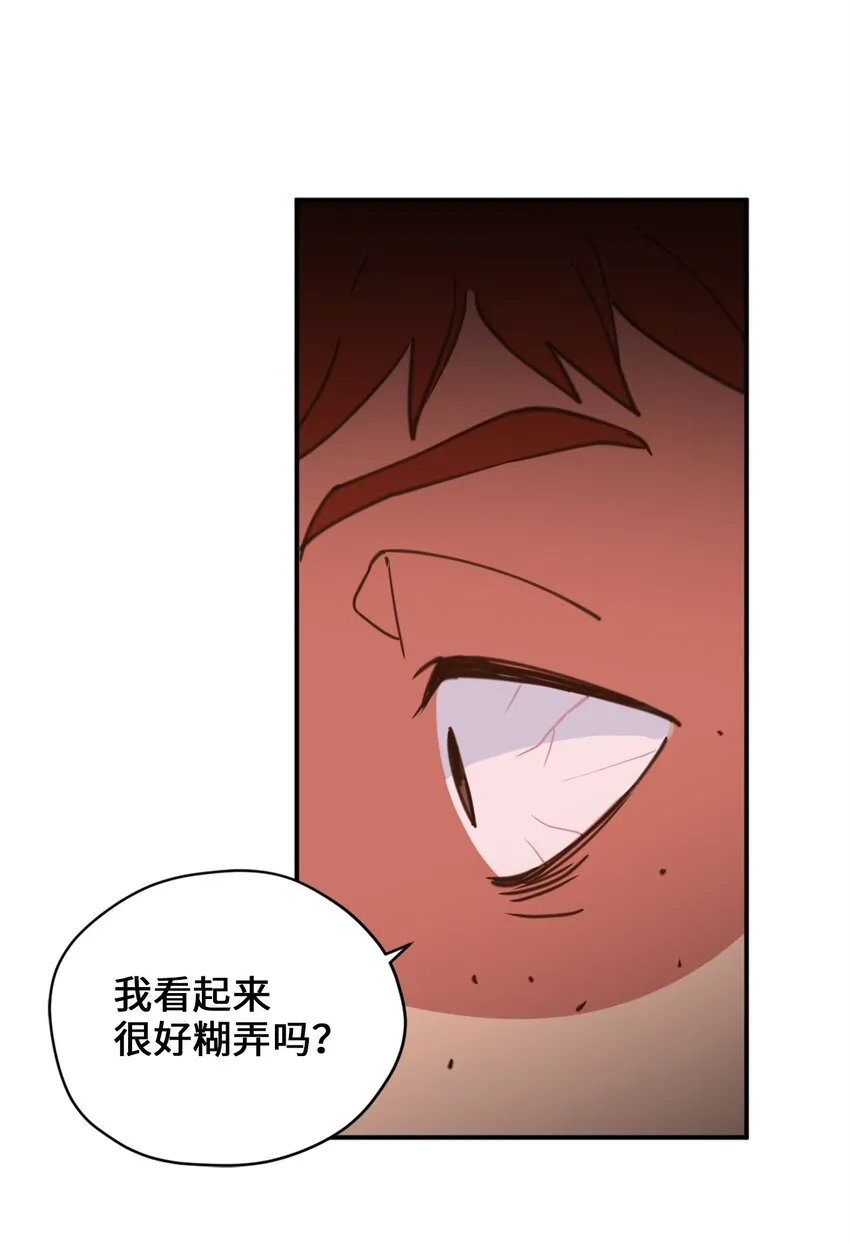 62 陷入危机的卡卡娜 第13页