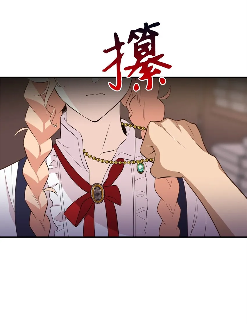 62 陷入危机的卡卡娜 第14页