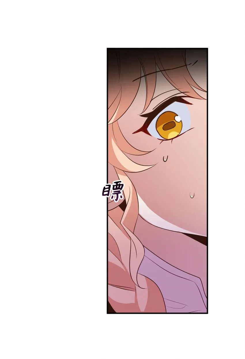 62 陷入危机的卡卡娜 第21页