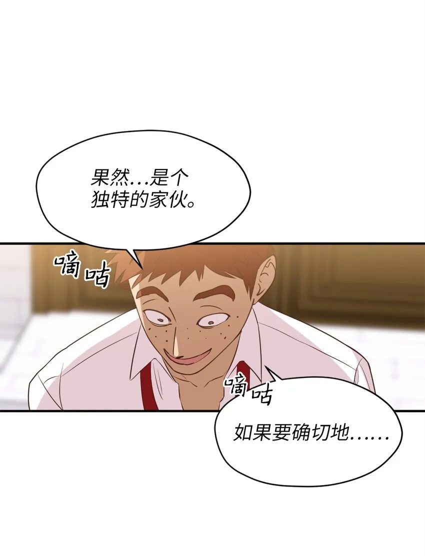 62 陷入危机的卡卡娜 第30页