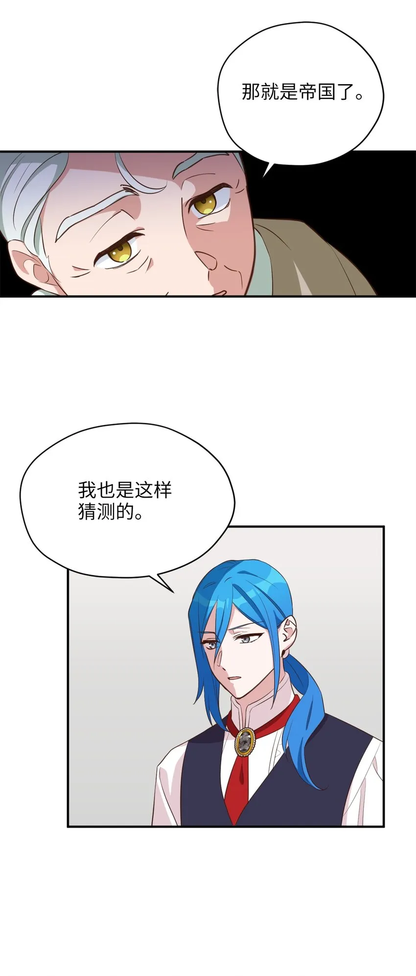 61 前往下一个目的地 第29页