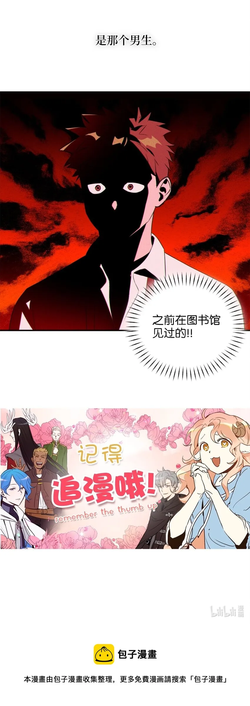 61 前往下一个目的地 第69页
