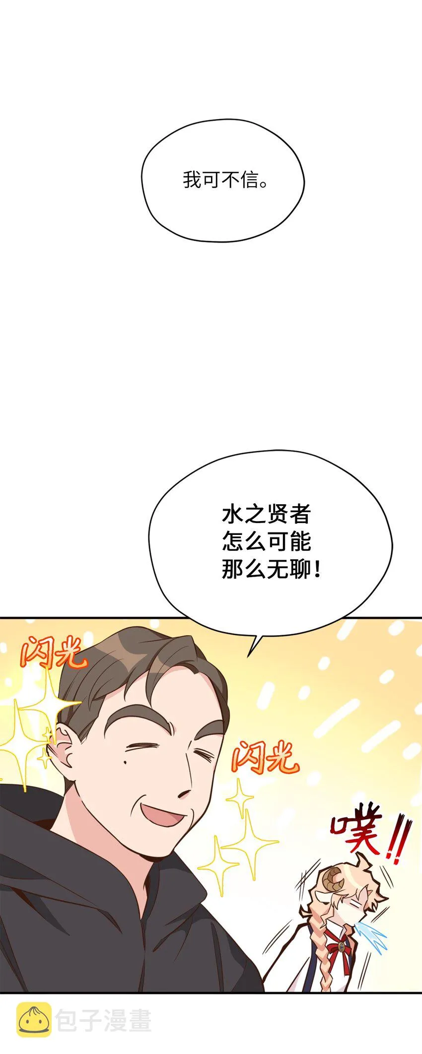 60 令人震惊的实力 第7页