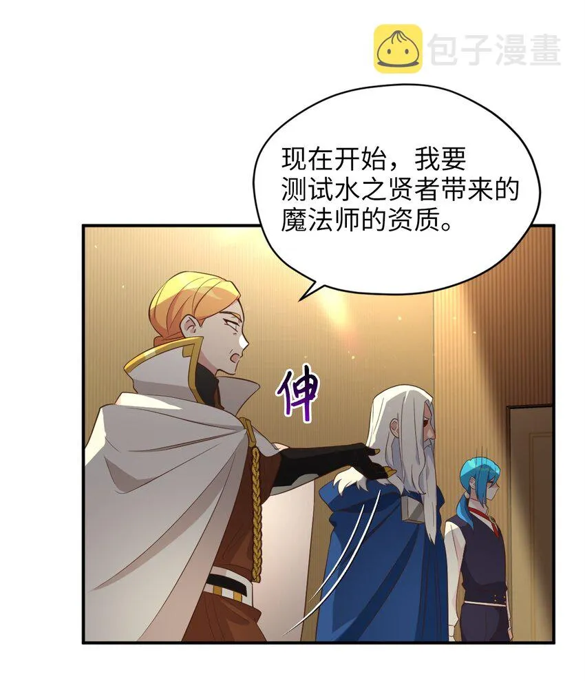 60 令人震惊的实力 第12页