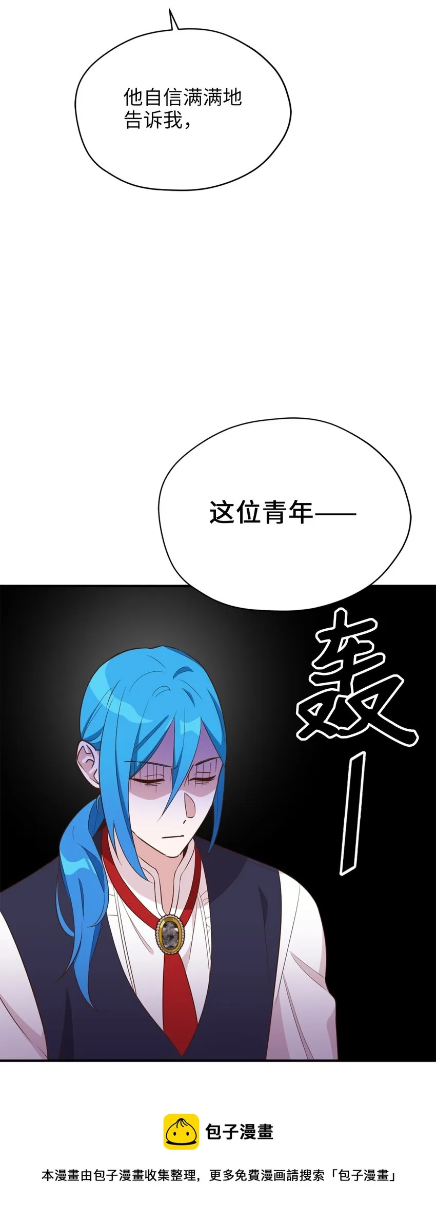 60 令人震惊的实力 第13页