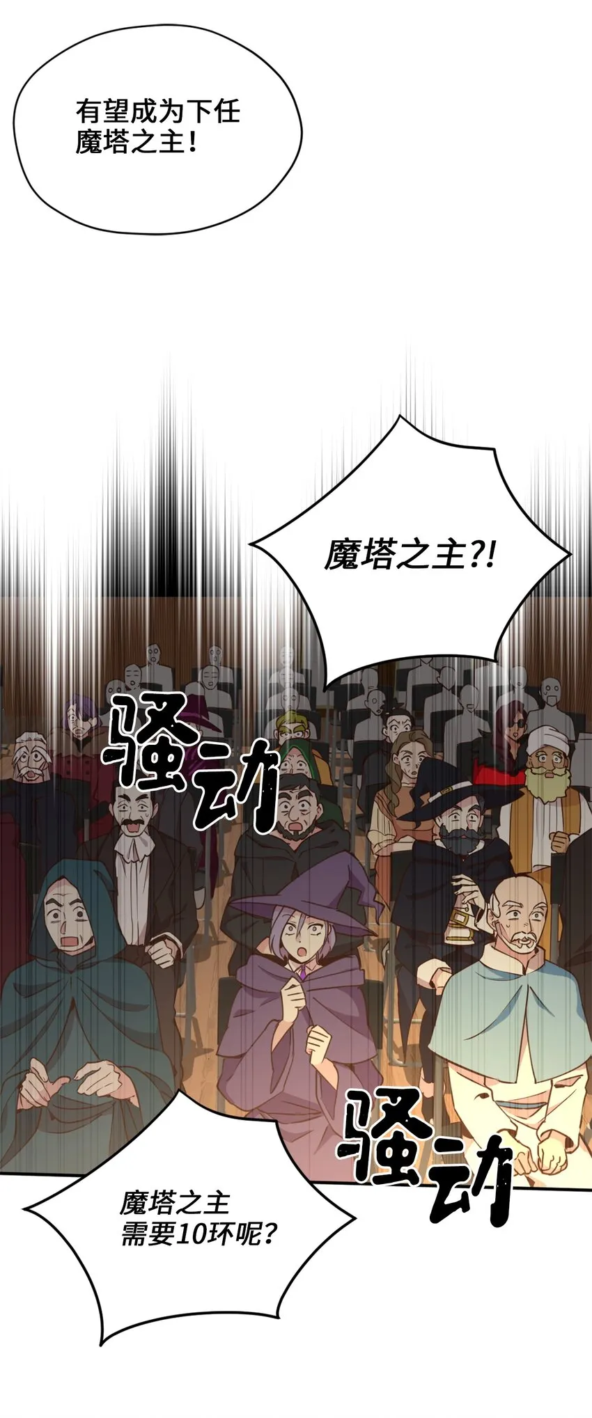 60 令人震惊的实力 第14页