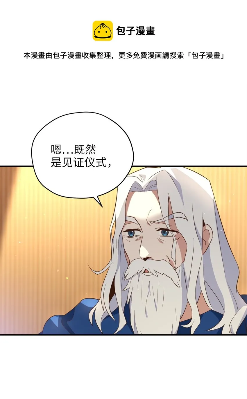 60 令人震惊的实力 第17页