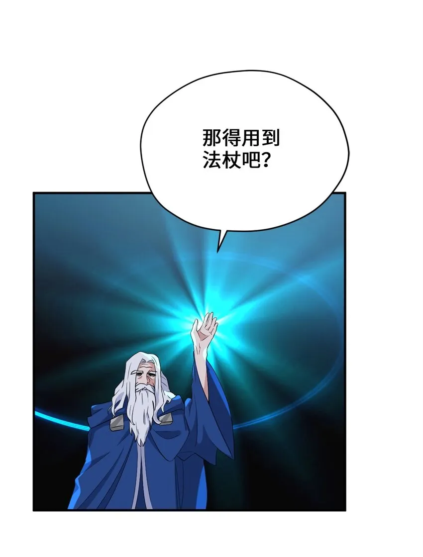 60 令人震惊的实力 第18页