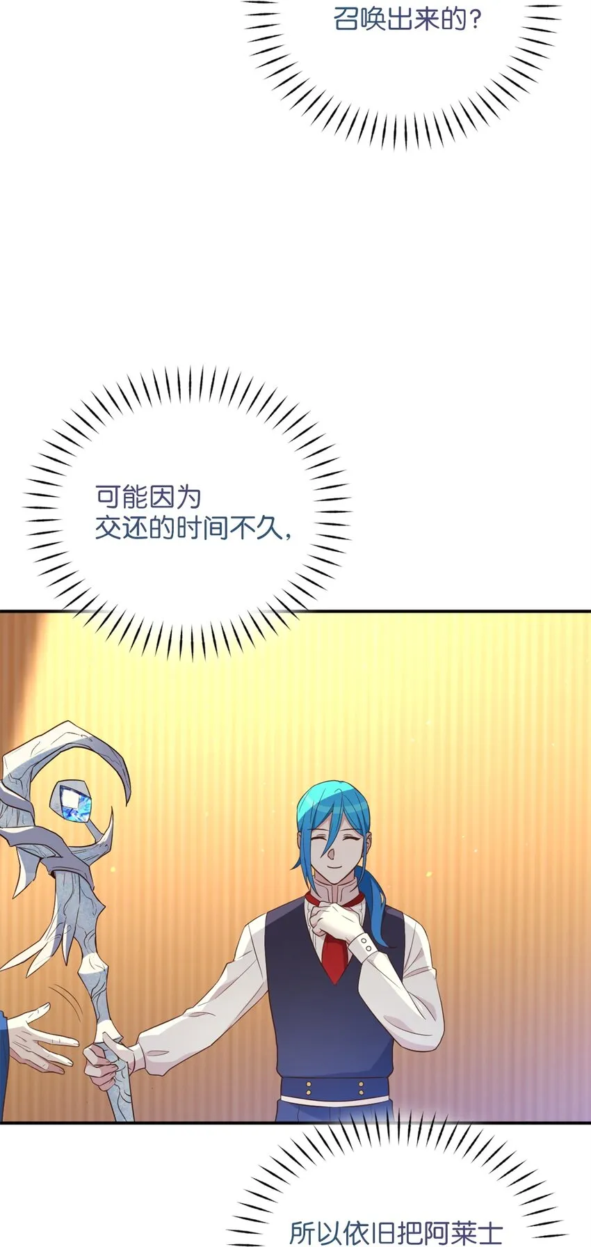 60 令人震惊的实力 第23页