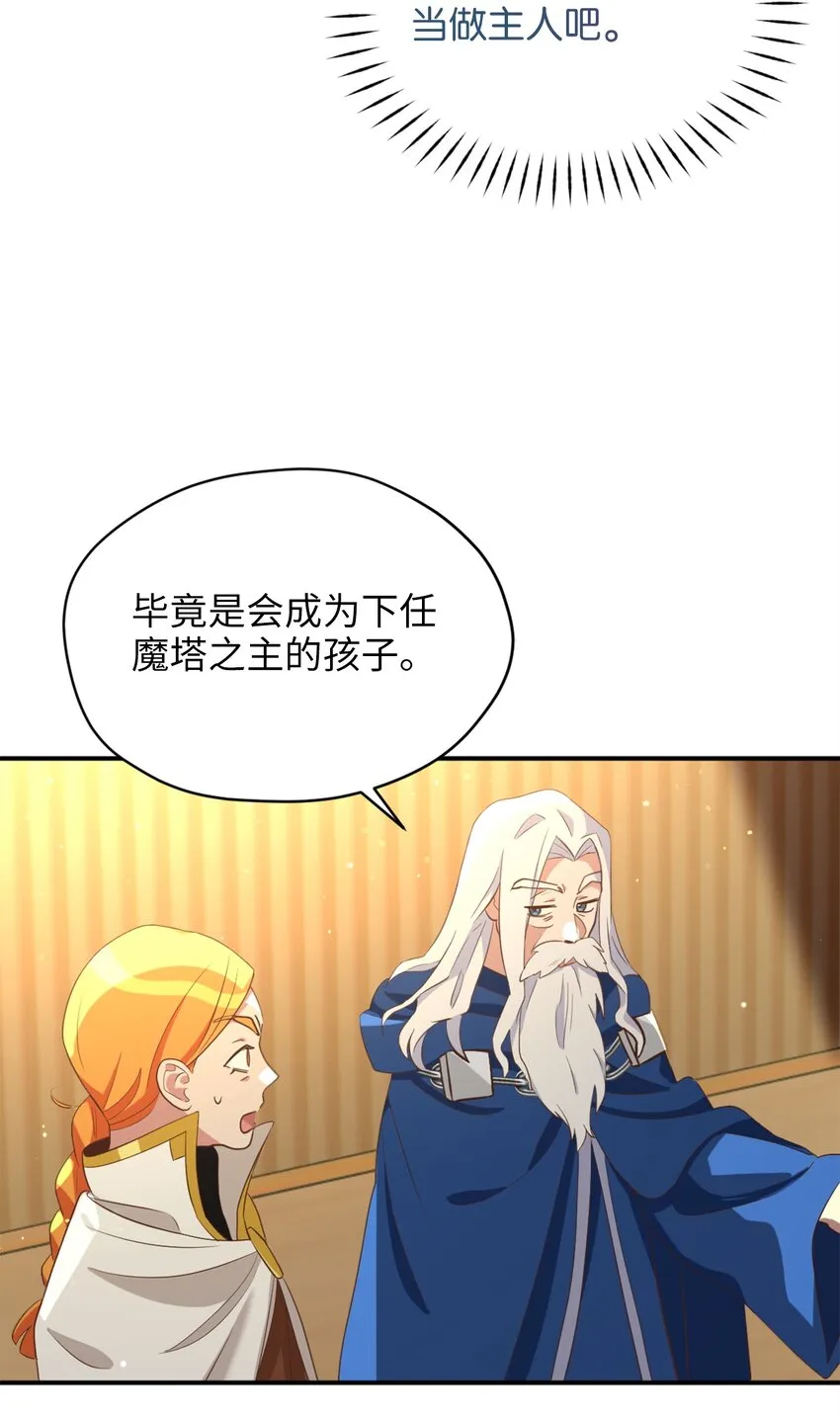 60 令人震惊的实力 第24页