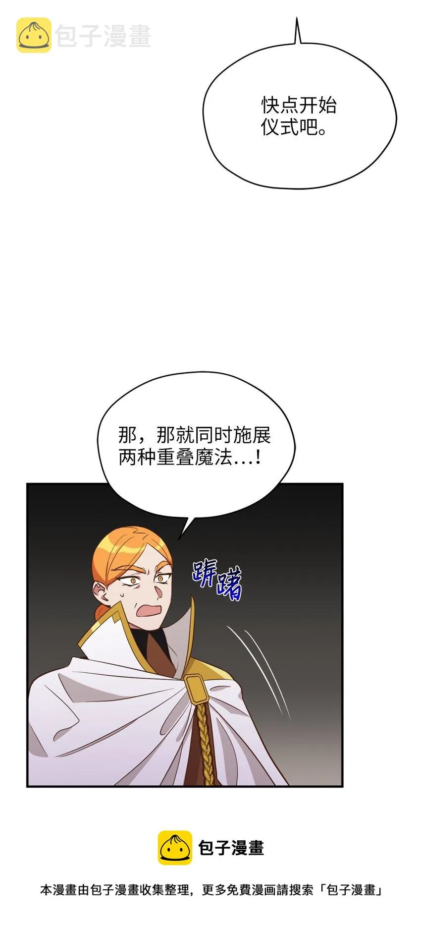 60 令人震惊的实力 第25页