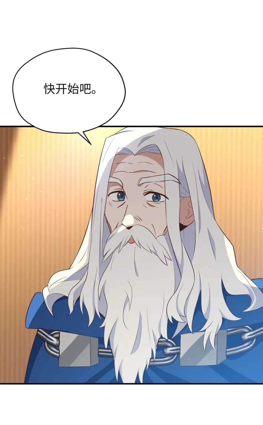 60 令人震惊的实力 第31页