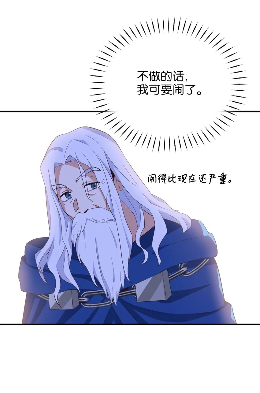 60 令人震惊的实力 第36页