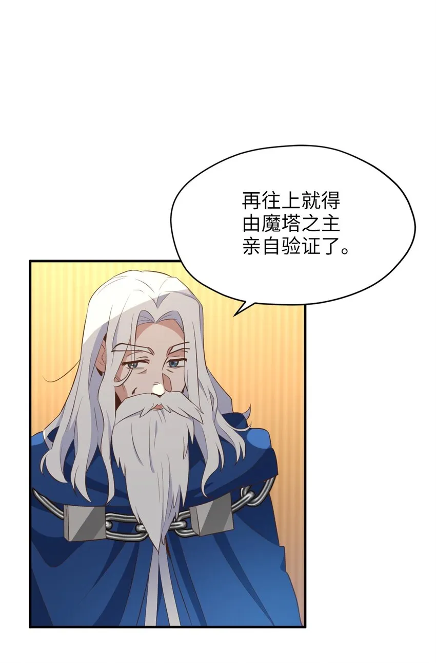 60 令人震惊的实力 第44页
