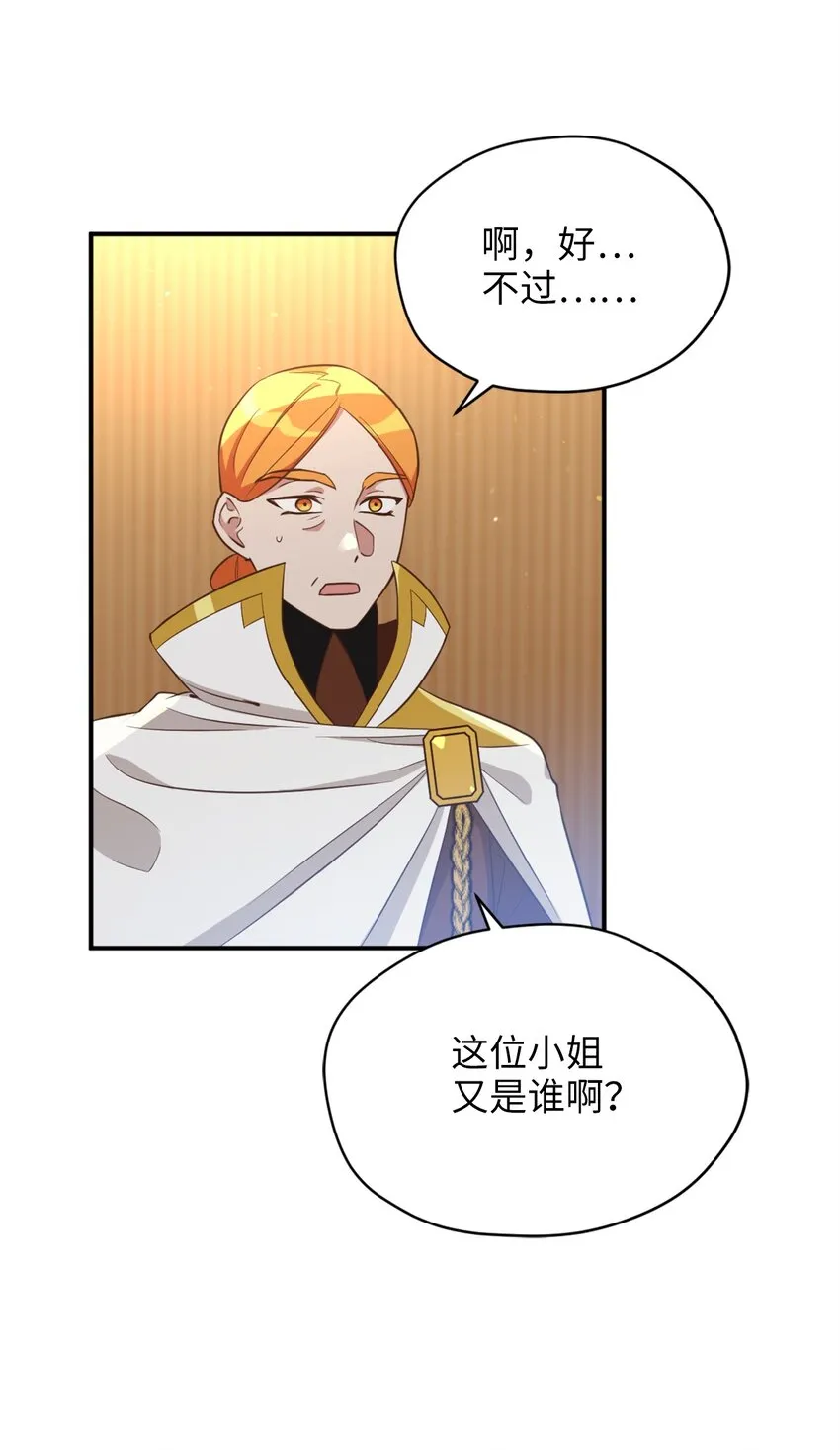 60 令人震惊的实力 第59页
