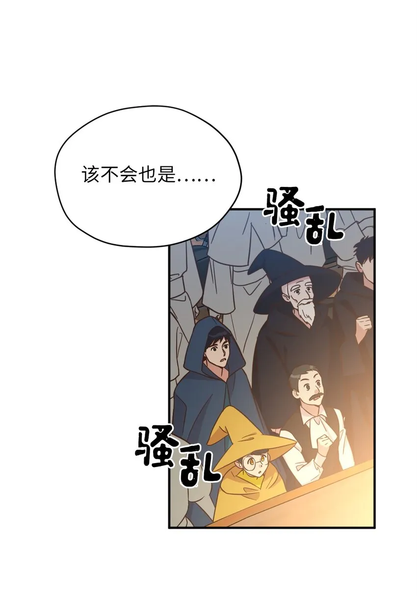 60 令人震惊的实力 第60页