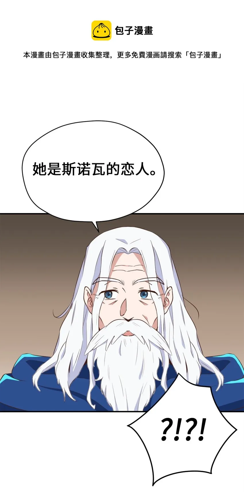 60 令人震惊的实力 第61页