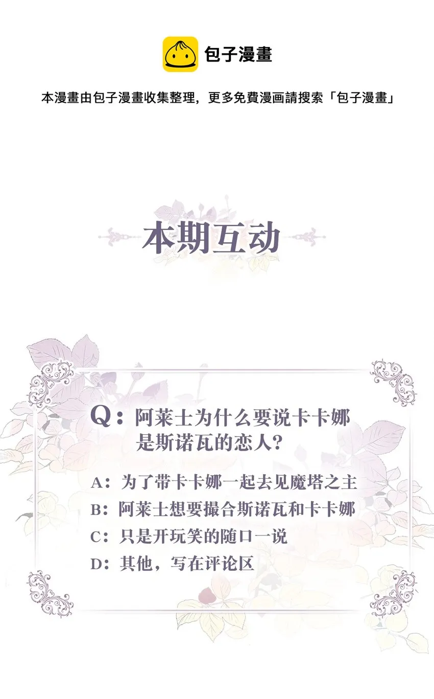 60 令人震惊的实力 第65页