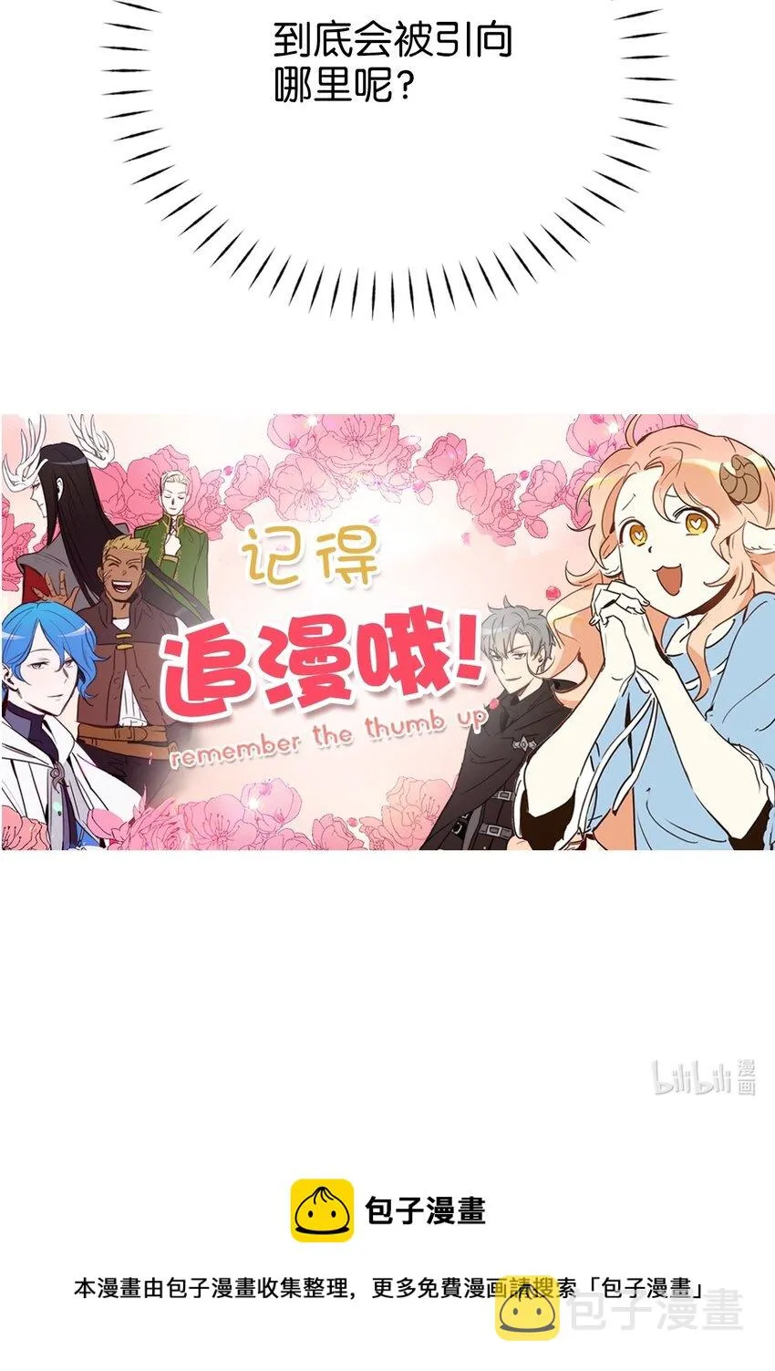 60 令人震惊的实力 第68页