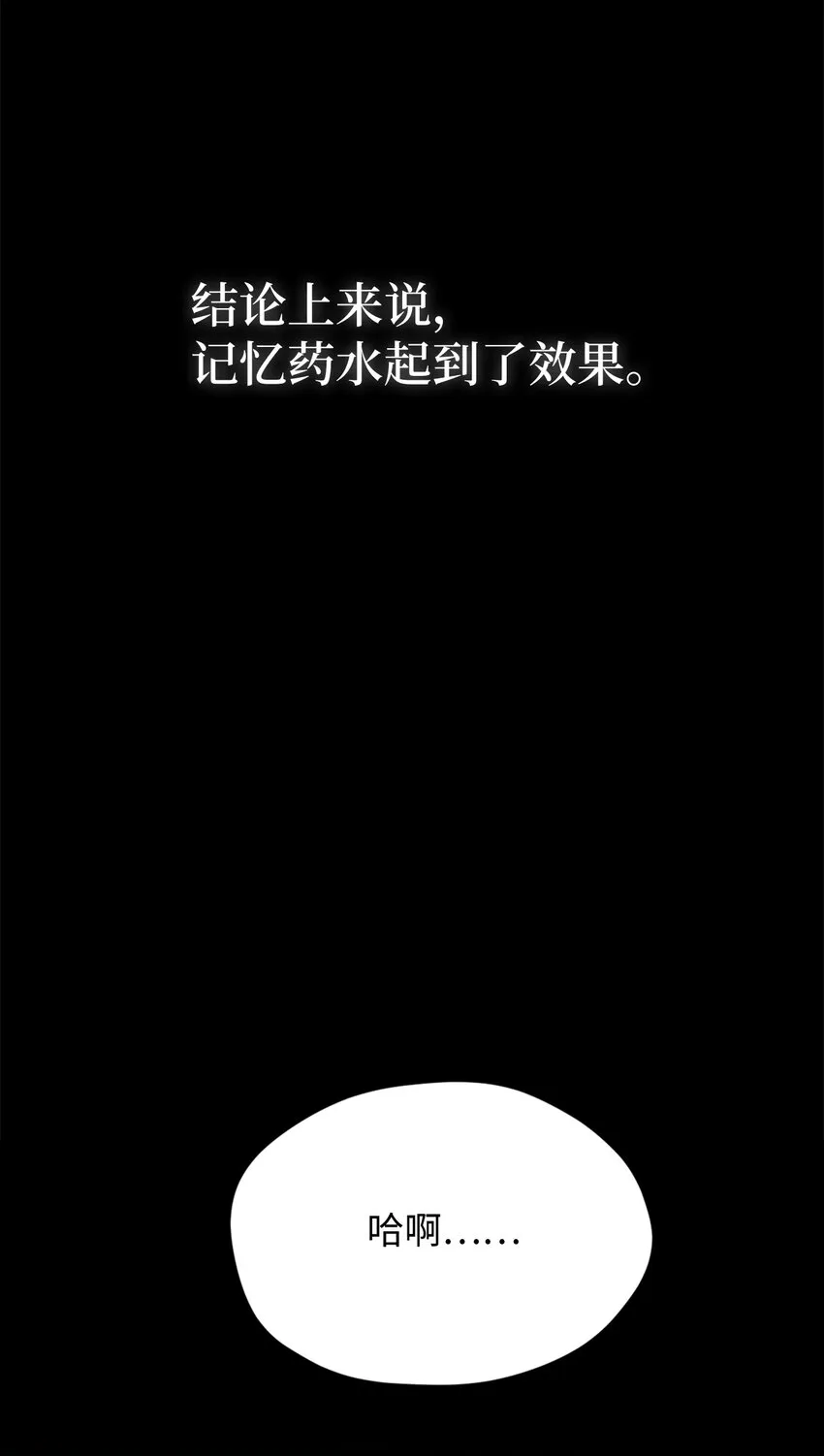59 说去就去的魔塔之行 第2页