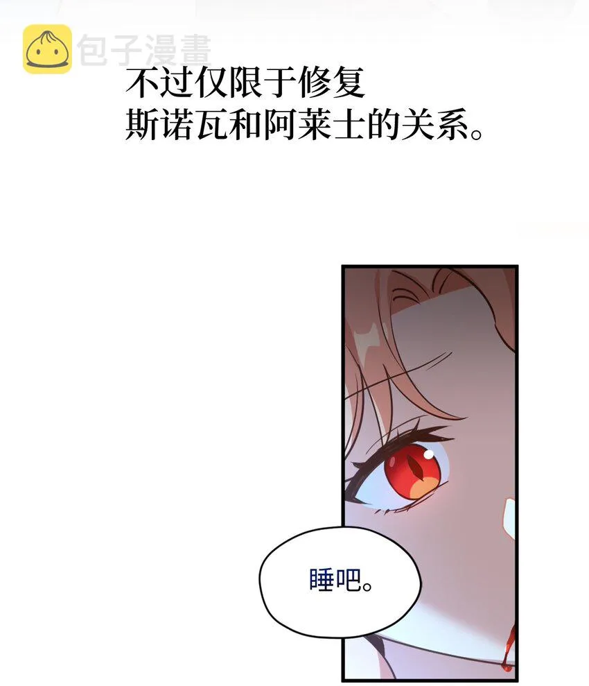 59 说去就去的魔塔之行 第4页