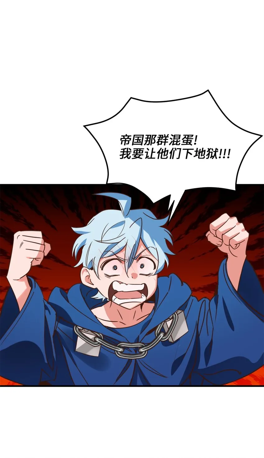 59 说去就去的魔塔之行 第7页