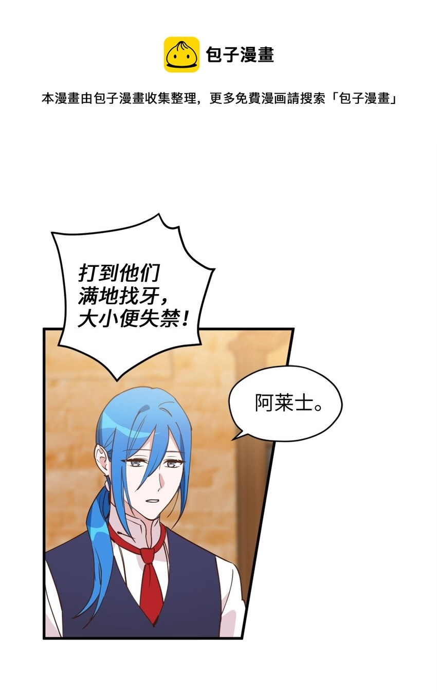 59 说去就去的魔塔之行 第9页