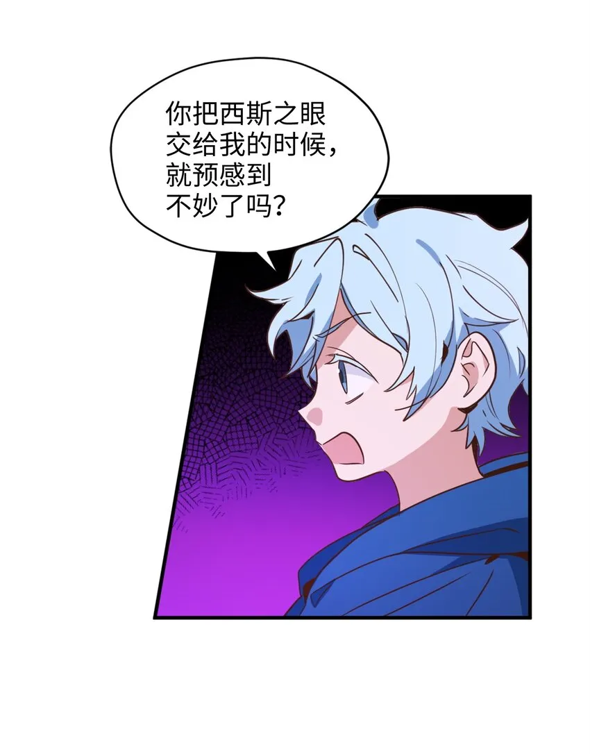 59 说去就去的魔塔之行 第10页