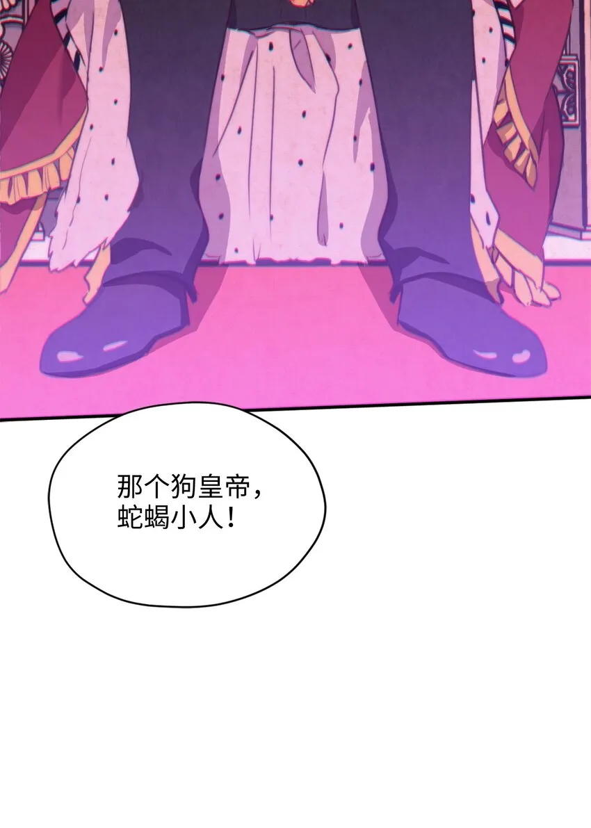 59 说去就去的魔塔之行 第12页