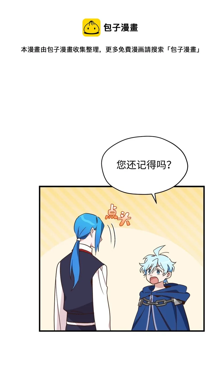 59 说去就去的魔塔之行 第13页