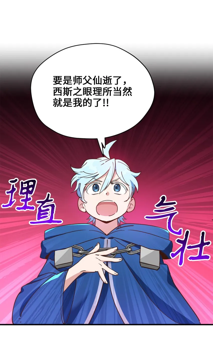 59 说去就去的魔塔之行 第14页