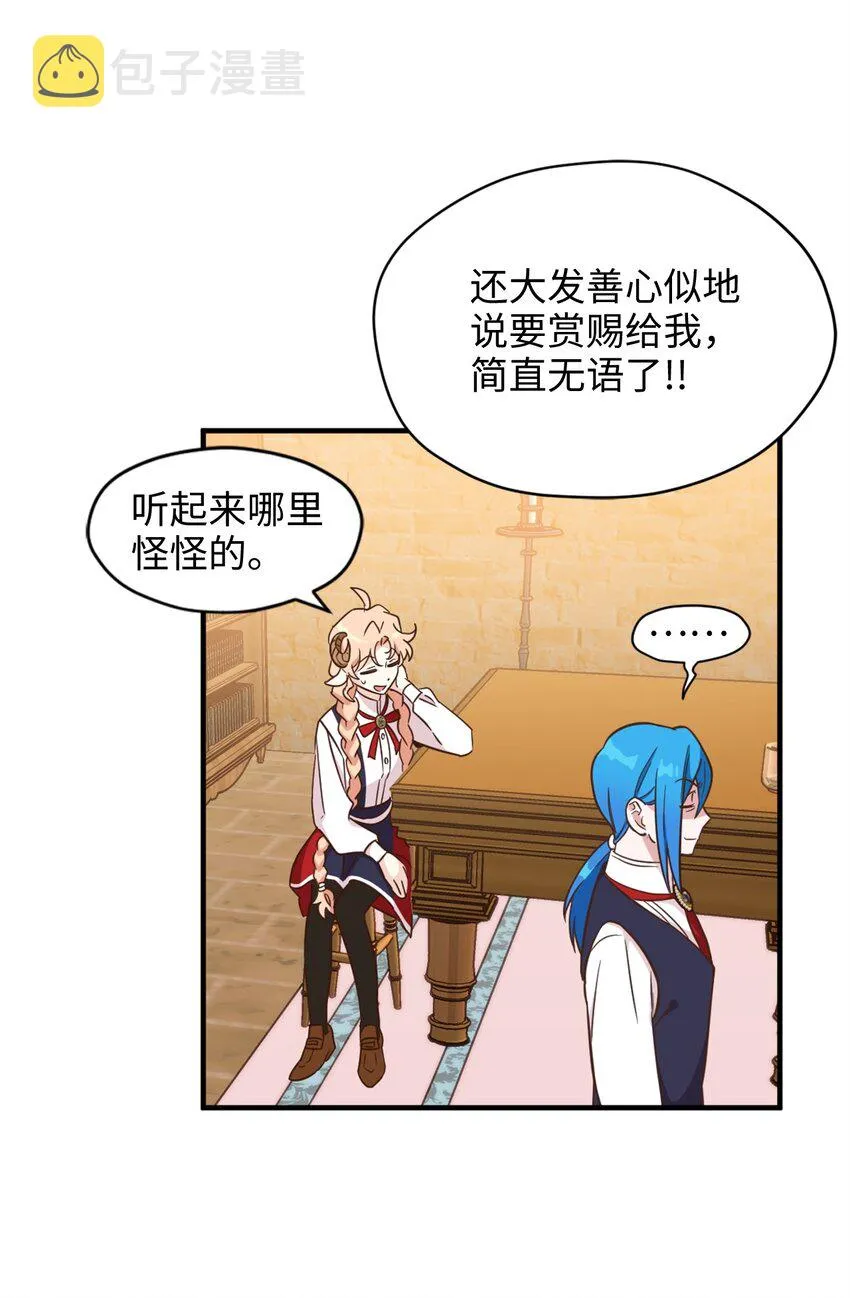 59 说去就去的魔塔之行 第15页