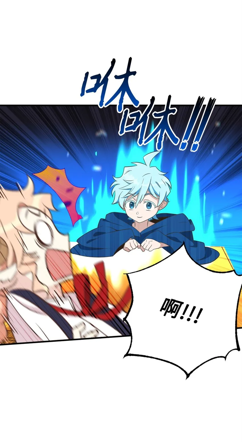 59 说去就去的魔塔之行 第18页