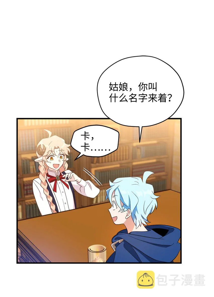 59 说去就去的魔塔之行 第19页