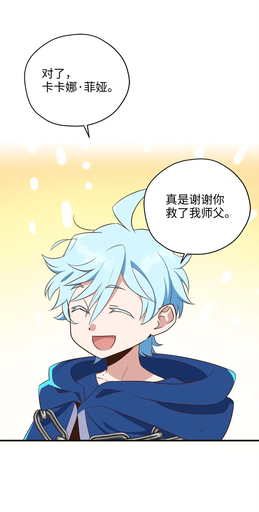 59 说去就去的魔塔之行 第20页