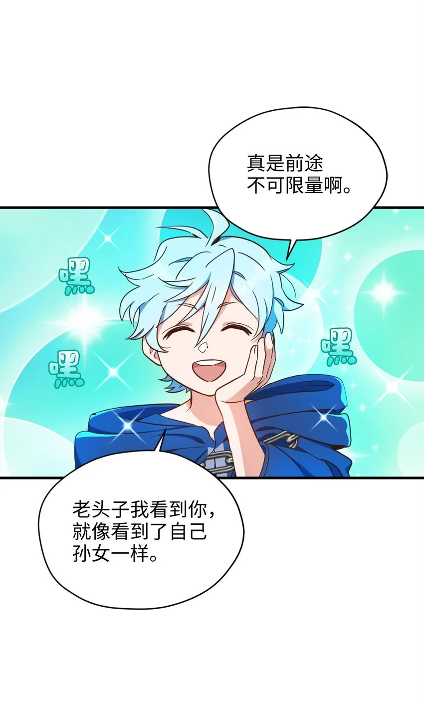 59 说去就去的魔塔之行 第22页