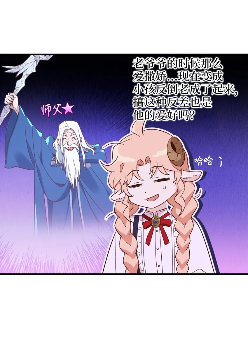 59 说去就去的魔塔之行 第23页