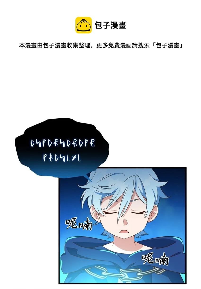 59 说去就去的魔塔之行 第25页