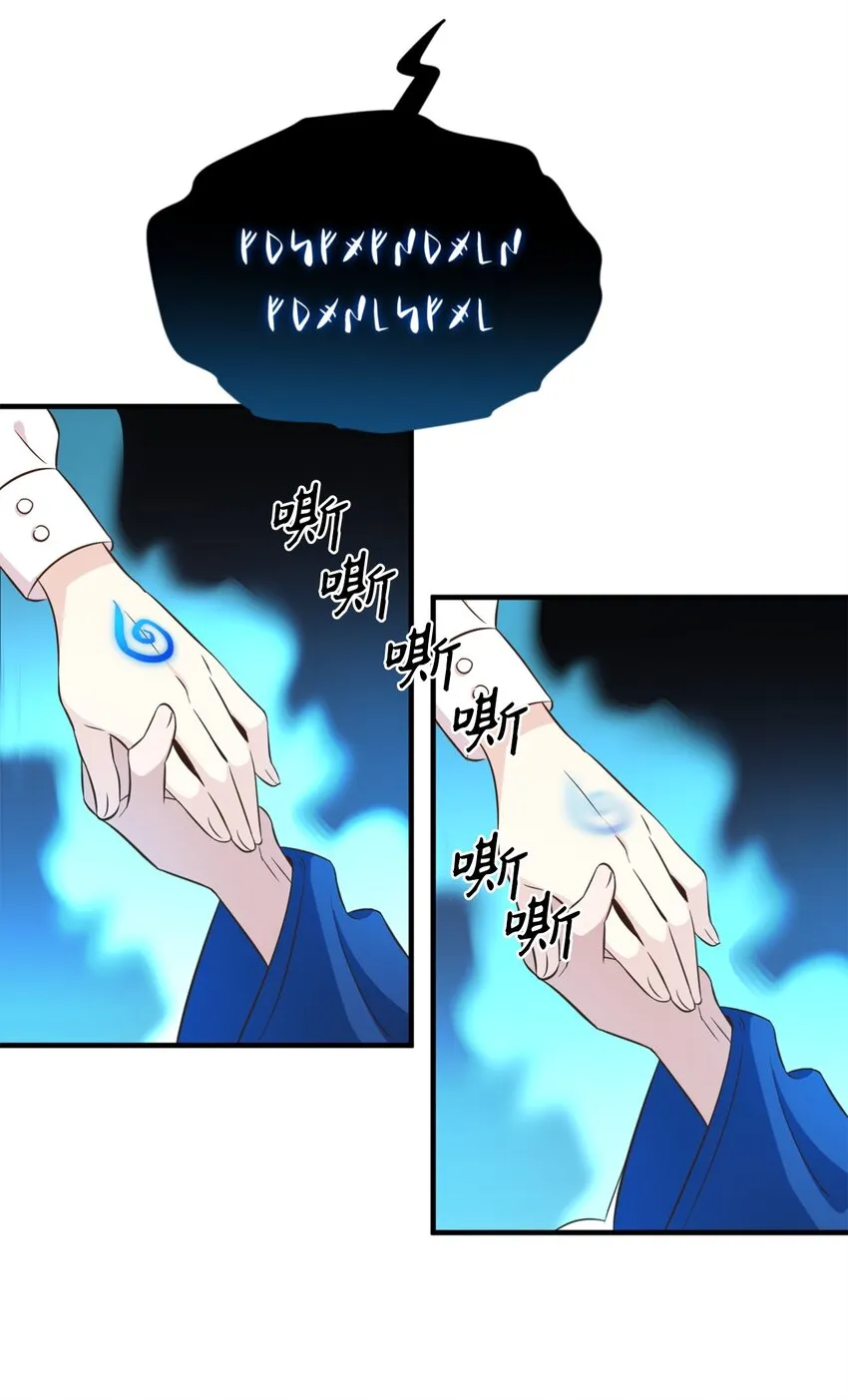 59 说去就去的魔塔之行 第26页