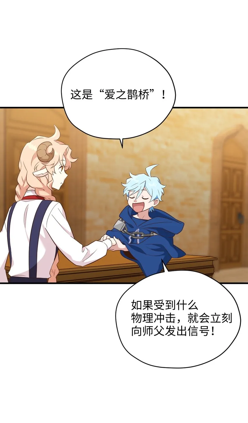 59 说去就去的魔塔之行 第27页