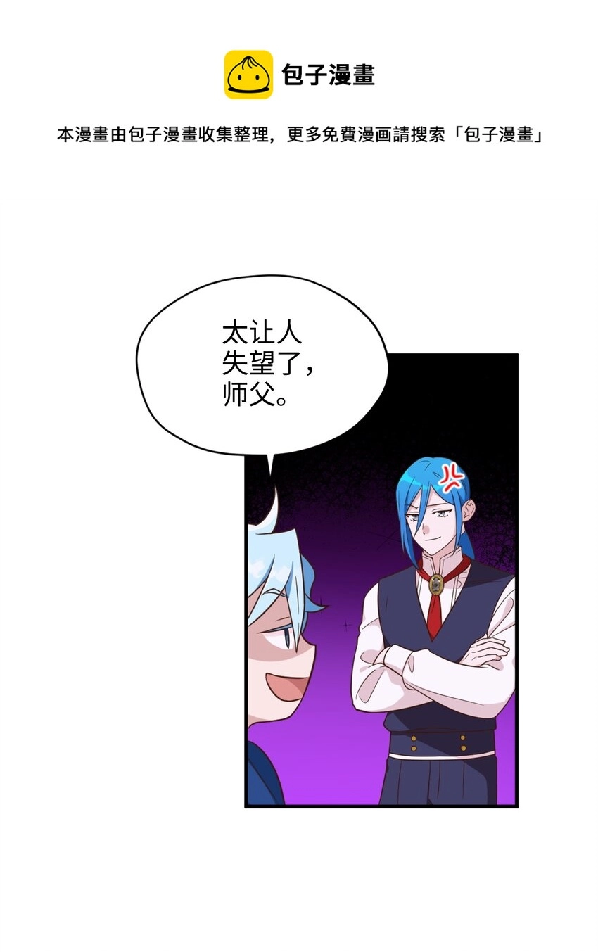 59 说去就去的魔塔之行 第29页
