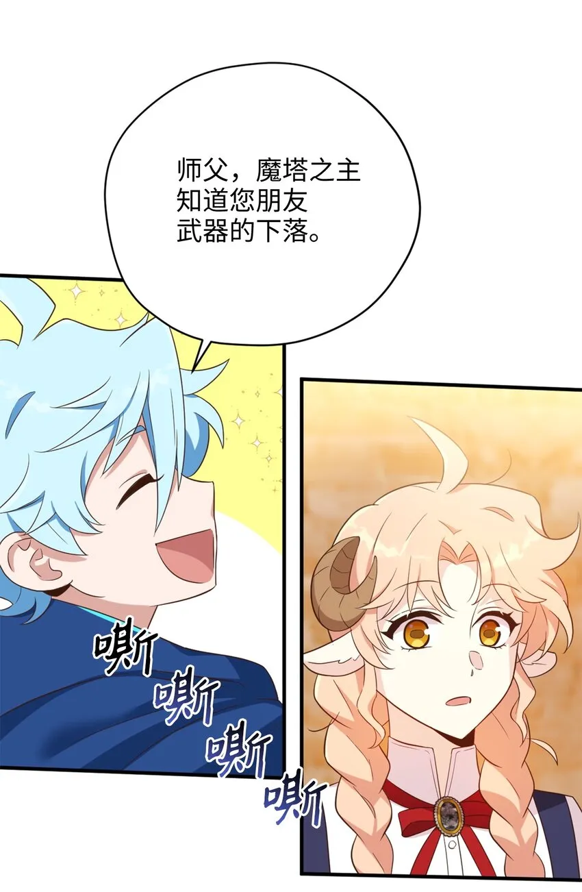 59 说去就去的魔塔之行 第32页