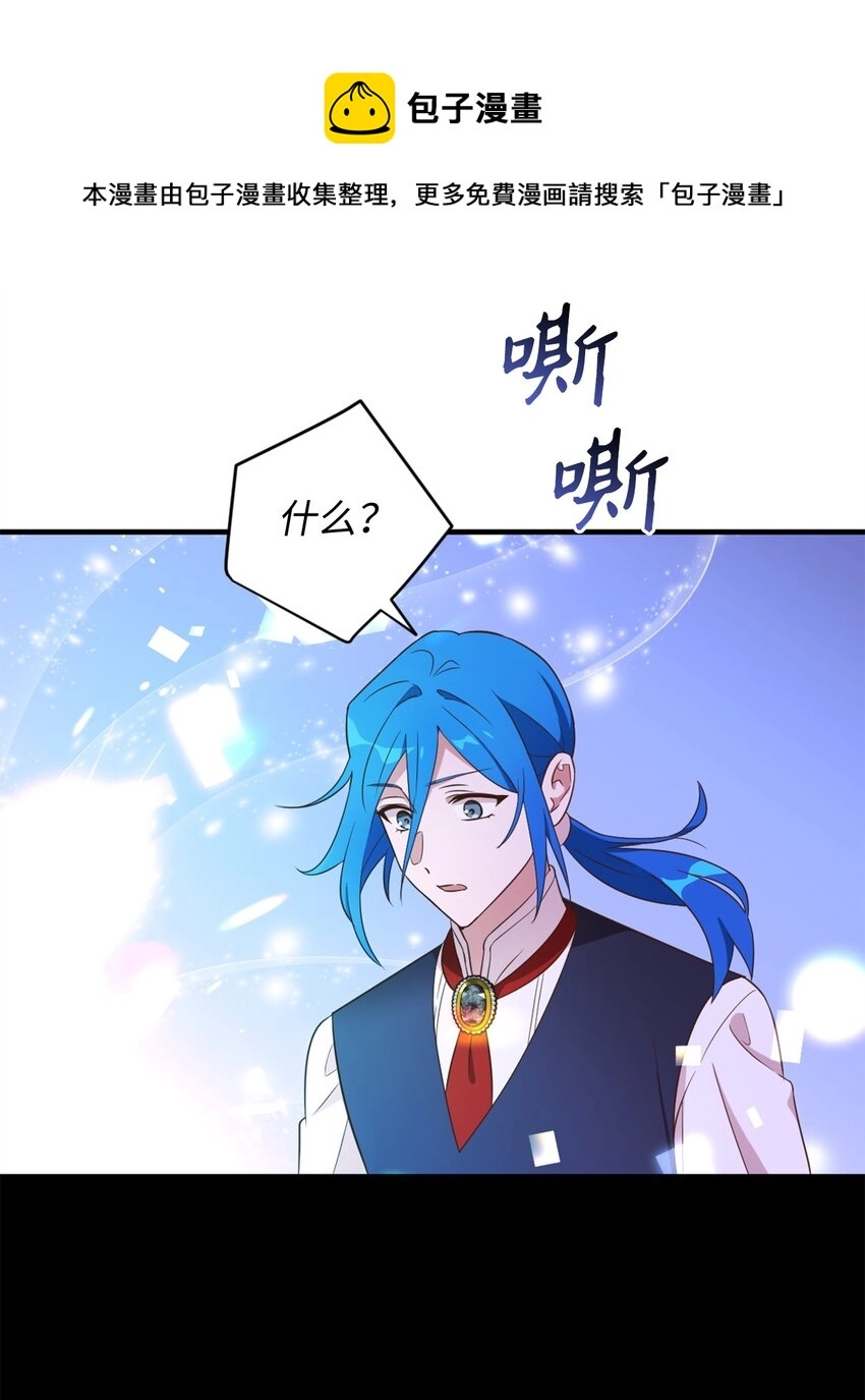 59 说去就去的魔塔之行 第33页