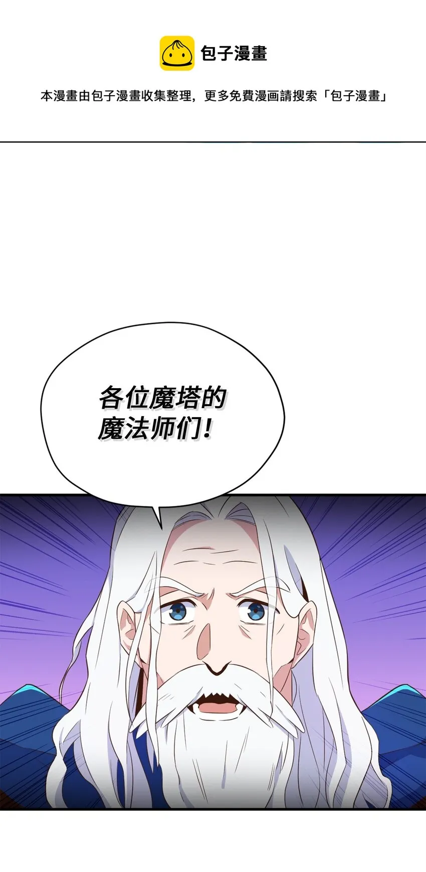 59 说去就去的魔塔之行 第37页