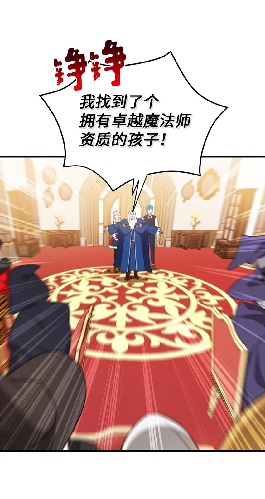 59 说去就去的魔塔之行 第38页